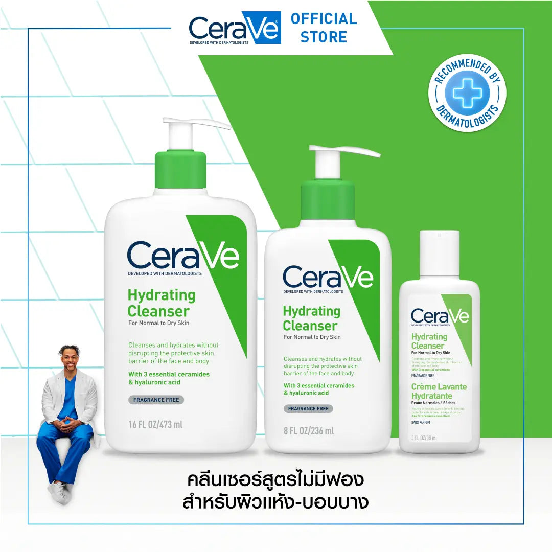 เซราวี CERAVE Hydrating Cleanser