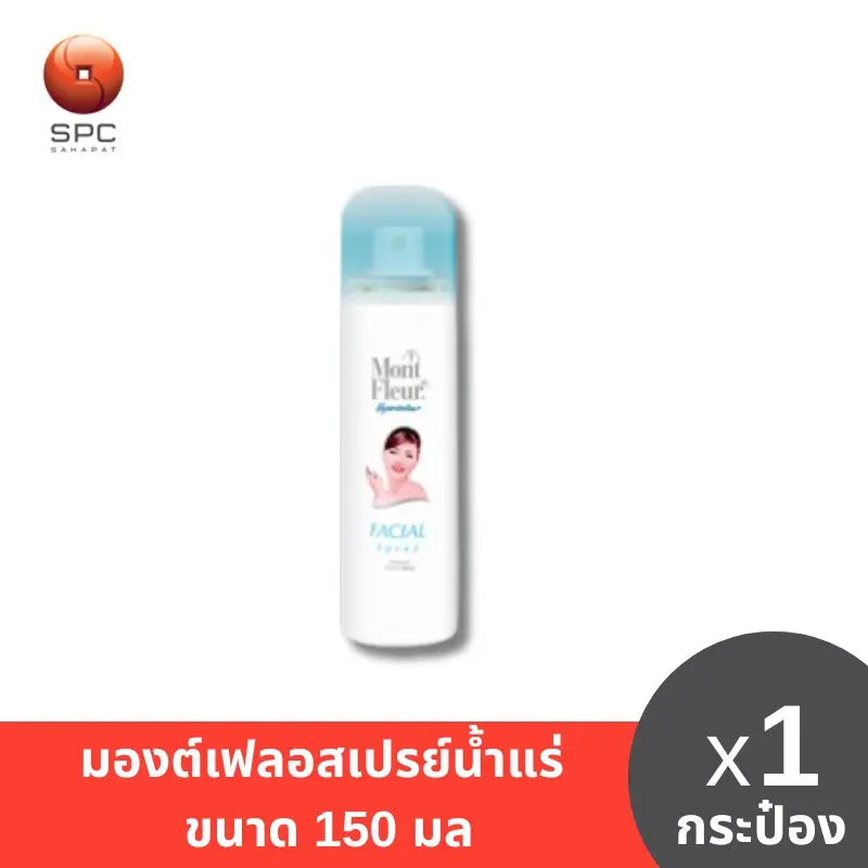 มองต์เฟลอ สเปรย์น้ำแร่ ขนาด 150 มล.