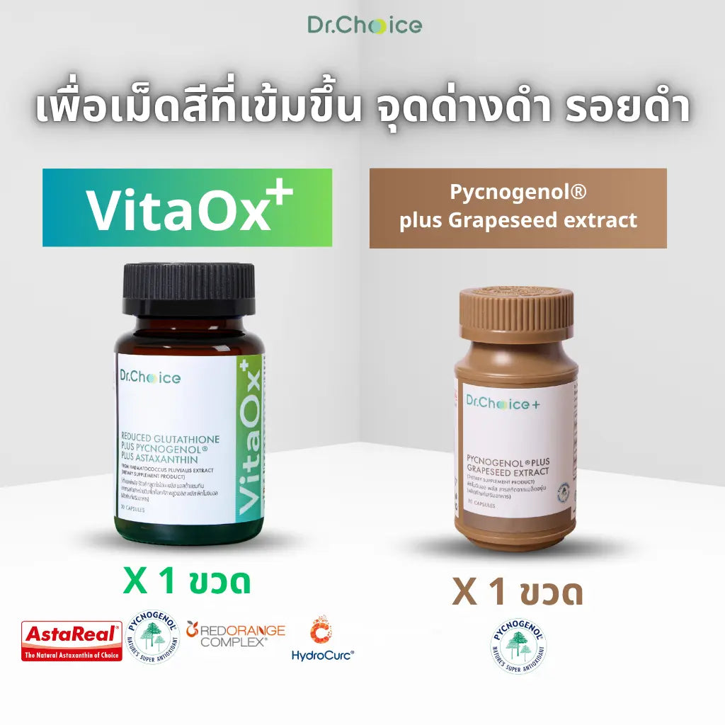 [เขียว + น้ำตาล] VitaOx+ คู่ Pycnogenol Plus Grapeseed complex