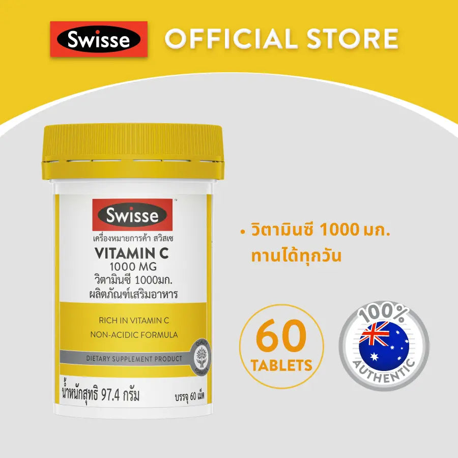 SWISSE VITAMIN C 1000MG (60TABS) วิตามินซี 1000 mg