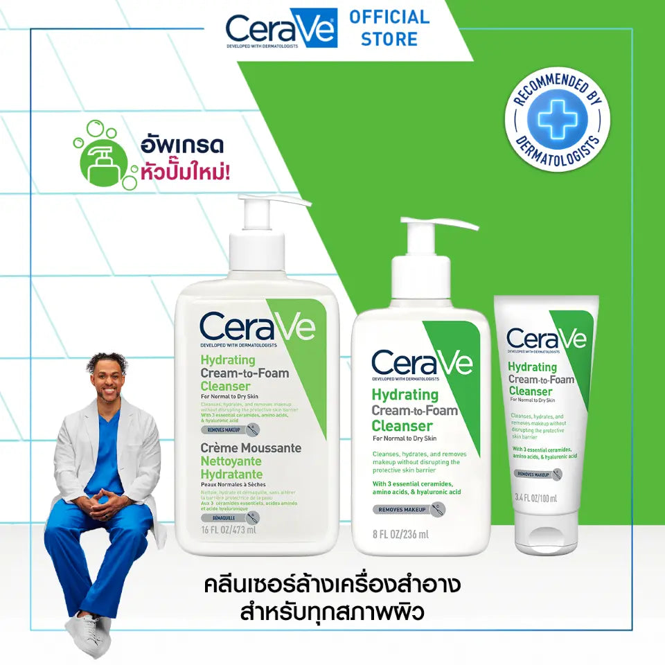 เซราวี CERAVE HYDRATING CREAM-TO-FOAM CLEANSER