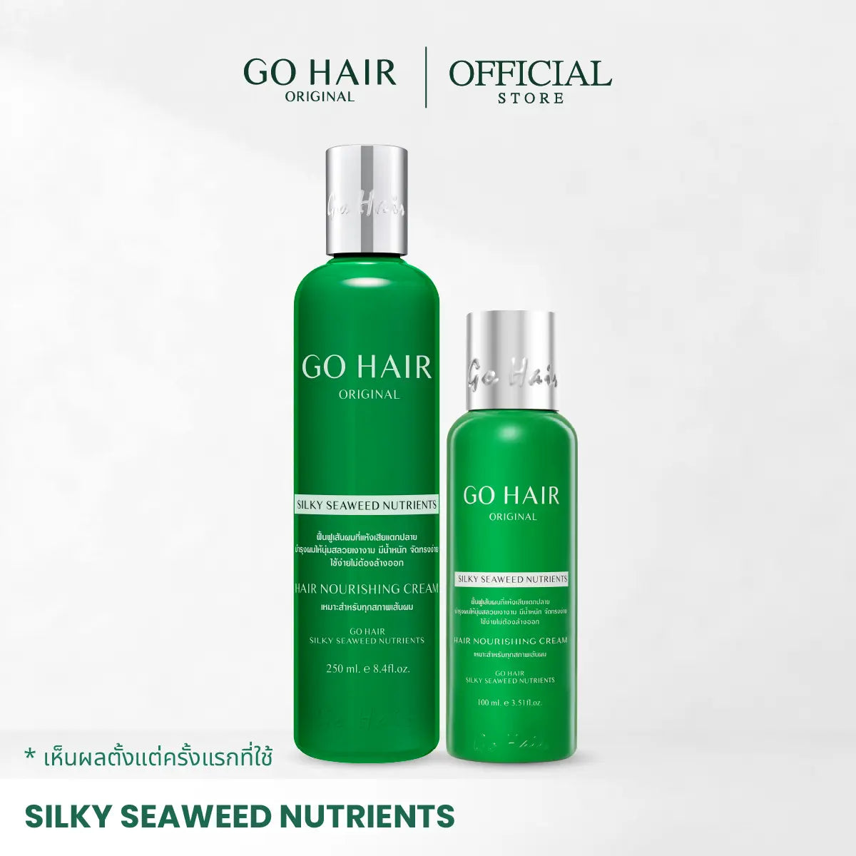 GO HAIR Silky Seaweed Nutrients
