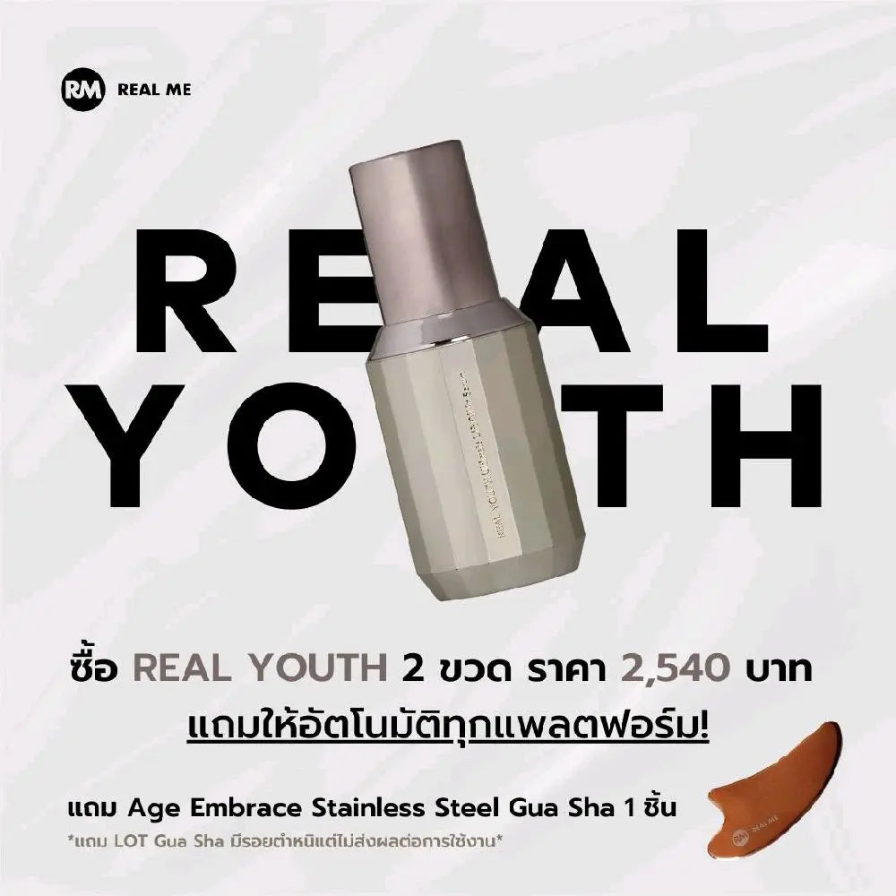 เรียลยูธ เซรั่ม Real Youth Ultimate Lift Oil In Serum