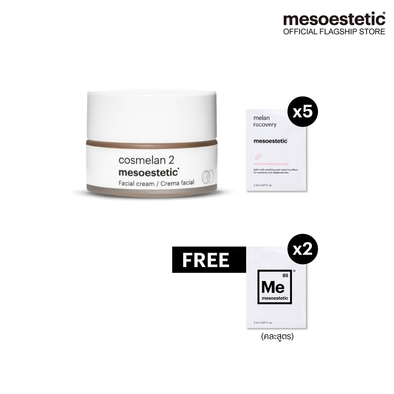 cosmelan 2 (5g) + recovery 2ml x 5 ซอง +tester คละสูตร 2 ml x 2 ซอง (1 free 1)
